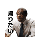 やる気の出ない黒人サラリーマン（個別スタンプ：23）