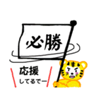 熱血トラちゃんの、熱い夏の思い出（個別スタンプ：4）
