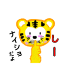 熱血トラちゃんの、熱い夏の思い出（個別スタンプ：10）
