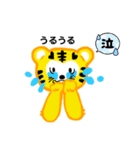 熱血トラちゃんの、熱い夏の思い出（個別スタンプ：16）