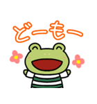 カエルくんは、あみぐるみ。（個別スタンプ：2）