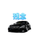 VIPCAR.7（個別スタンプ：12）