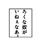 格ゲーマー寄りモノローグスタンプ（個別スタンプ：1）