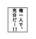 格ゲーマー寄りモノローグスタンプ（個別スタンプ：19）