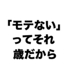 歳だから（個別スタンプ：3）