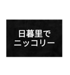 地名のダジャレ〜東京編〜（個別スタンプ：3）