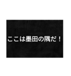 地名のダジャレ〜東京編〜（個別スタンプ：12）