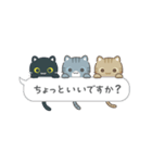 動く！ふきだしと3びきのねこ♪（個別スタンプ：17）