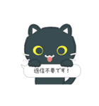 動く！ふきだしと3びきのねこ♪（個別スタンプ：24）