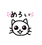 にゃう！（個別スタンプ：4）