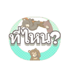 動く "ニコニコ Animals" in THA（個別スタンプ：13）