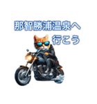 バイクに乗る猫【関西,四国/ツーリング】（個別スタンプ：14）