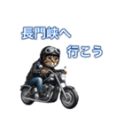 バイクに乗る猫【関西,四国/ツーリング】（個別スタンプ：29）