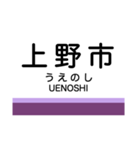 伊賀線の駅名スタンプ（個別スタンプ：4）