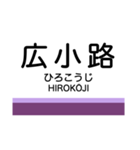 伊賀線の駅名スタンプ（個別スタンプ：5）