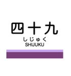 伊賀線の駅名スタンプ（個別スタンプ：8）