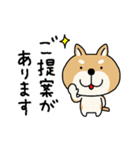 柴犬 ビジネススタンプ2（個別スタンプ：6）