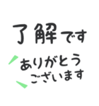 【デカ文字長文】 敬語/丁寧 ビジネス用語（個別スタンプ：1）