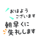 【デカ文字長文】 敬語/丁寧 ビジネス用語（個別スタンプ：2）