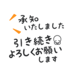 【デカ文字長文】 敬語/丁寧 ビジネス用語（個別スタンプ：13）