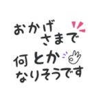 【デカ文字長文】 敬語/丁寧 ビジネス用語（個別スタンプ：23）