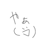 普段使いできる(？)癖字手書きスタンプ2（個別スタンプ：7）