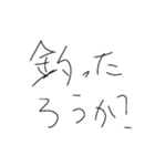 普段使いできる(？)癖字手書きスタンプ2（個別スタンプ：8）