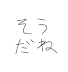 普段使いできる(？)癖字手書きスタンプ2（個別スタンプ：28）