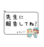 とある訪問看護にゃーすの日常【吹き出し】（個別スタンプ：23）