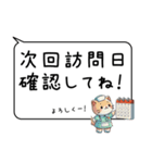 とある訪問看護にゃーすの日常【吹き出し】（個別スタンプ：29）