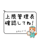 とある訪問看護にゃーすの日常【吹き出し】（個別スタンプ：38）