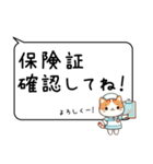 とある訪問看護にゃーすの日常【吹き出し】（個別スタンプ：40）