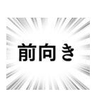 【ポジティブな感情】文字のみ集中線（個別スタンプ：2）