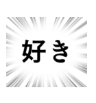 【ポジティブな感情】文字のみ集中線（個別スタンプ：7）