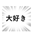 【ポジティブな感情】文字のみ集中線（個別スタンプ：8）