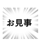 【ポジティブな感情】文字のみ集中線（個別スタンプ：9）