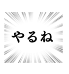 【ポジティブな感情】文字のみ集中線（個別スタンプ：10）