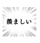 【ポジティブな感情】文字のみ集中線（個別スタンプ：12）