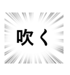 【ポジティブな感情】文字のみ集中線（個別スタンプ：13）