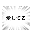 【ポジティブな感情】文字のみ集中線（個別スタンプ：19）