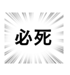 【ポジティブな感情】文字のみ集中線（個別スタンプ：21）