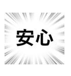 【ポジティブな感情】文字のみ集中線（個別スタンプ：22）