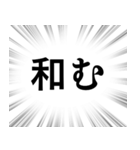 【ポジティブな感情】文字のみ集中線（個別スタンプ：25）