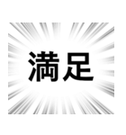 【ポジティブな感情】文字のみ集中線（個別スタンプ：26）