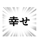 【ポジティブな感情】文字のみ集中線（個別スタンプ：28）