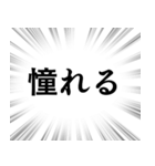 【ポジティブな感情】文字のみ集中線（個別スタンプ：29）