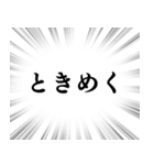 【ポジティブな感情】文字のみ集中線（個別スタンプ：30）