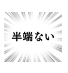 【ポジティブな感情】文字のみ集中線（個別スタンプ：31）