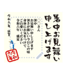 【書き込める 2024年暑中見舞い 夏】（個別スタンプ：14）