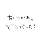 たのしそう（お疲れ様しか言ってない）（個別スタンプ：16）